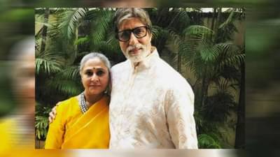 Amitabh Bachchan : बिग बी असतील बाहेर... महानायक बच्चनही बायकोला घाबरतात; अमिताभ म्हणाले, मला तिचा मार नाही खायचा...