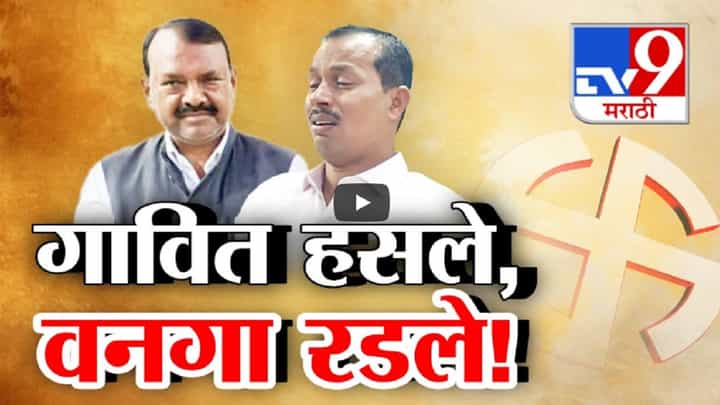 विधानसभेचं तिकीट कापलं अन् शिंदेंचे आमदार ढसाढसा रडले; म्हणाले, 'देवमाणसाला सोडून घातकींसोबत....' विधानसभेचं तिकीट कापलं अन् शिंदेंचे आमदार ढसाढसा रडले; म्हणाले, 'देवमाणसाला सोडून घातकींसोबत....'
