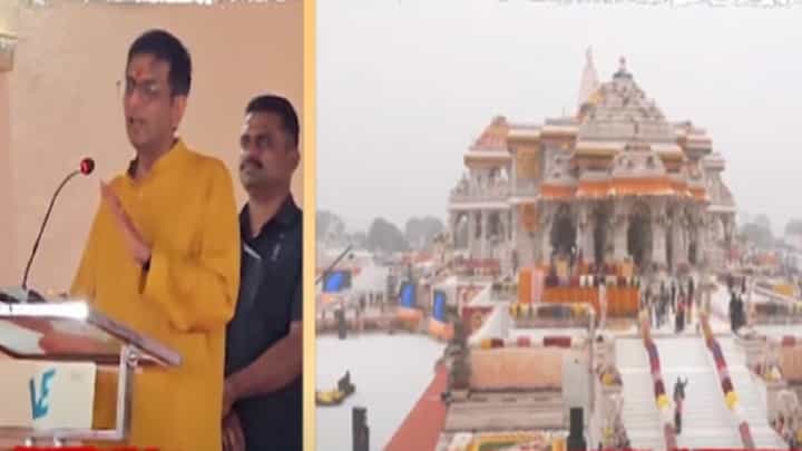 'अयोध्येच्या निकालावेळी मी देवापुढे बसलो अन्...', सरन्यायाधीश चंद्रचूड नेमकं काय म्हणाले? 'अयोध्येच्या निकालावेळी मी देवापुढे बसलो अन्...', सरन्यायाधीश चंद्रचूड नेमकं काय म्हणाले?
