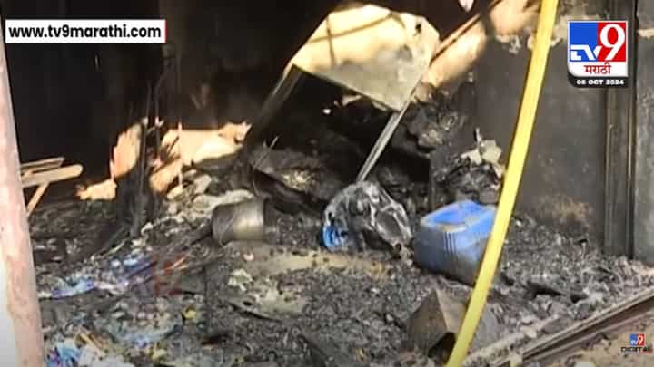 Mumbai Chembur Fire : चेंबूरमध्ये मध्यरात्री आग्नितांडव, एकाच कुटुंबातील 7 जणांचा होरपळून मृत्यू Mumbai Chembur Fire : चेंबूरमध्ये मध्यरात्री आग्नितांडव, एकाच कुटुंबातील 7 जणांचा होरपळून मृत्यू