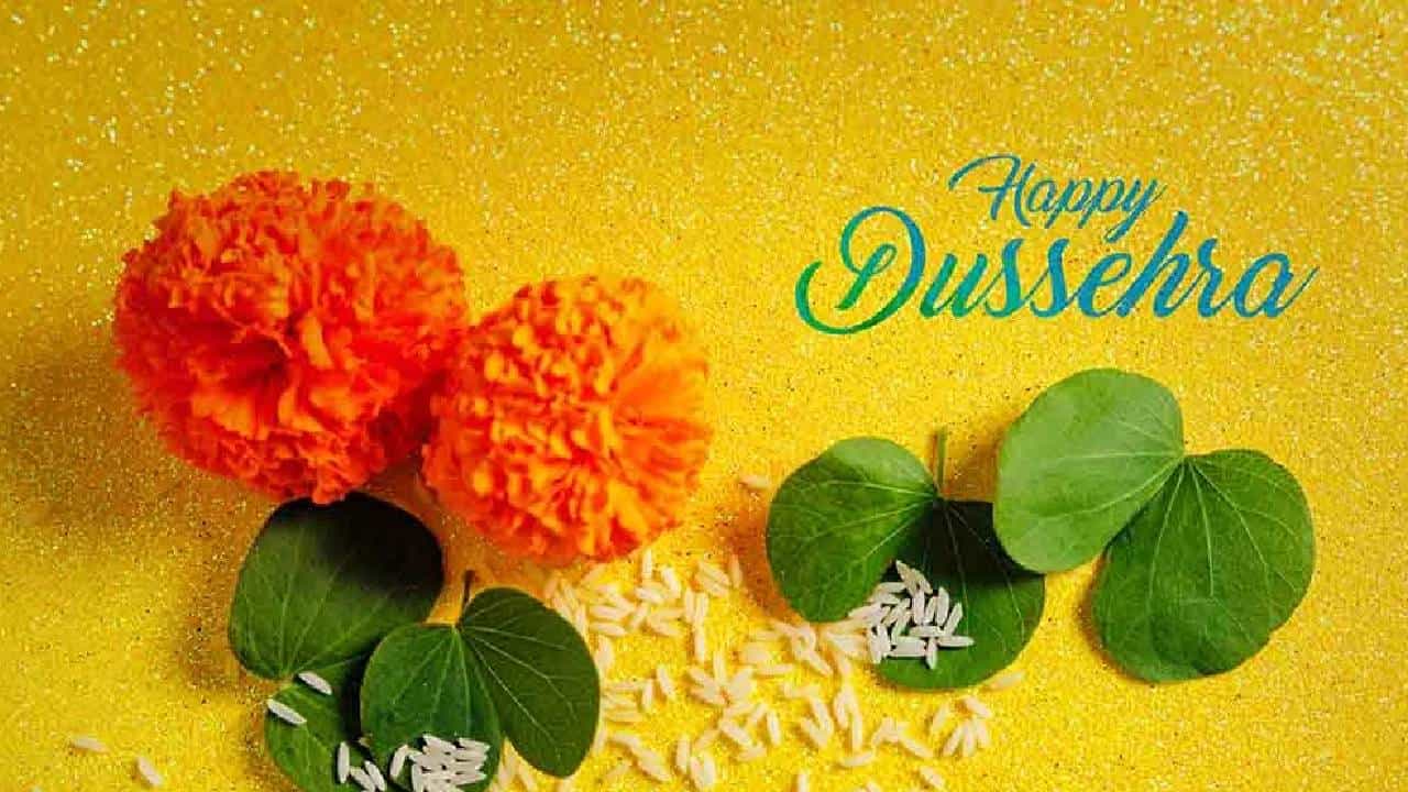 शारदीय नवरात्रौत्सवाच्या शेवटच्या दिवशी सर्वत्र दसरा साजरा केला जातो. दसऱ्याला विजयादशमी देखील म्हटले जाते. दसऱ्याला अत्यंत मोठे महत्व नक्कीच आहे. यंदा 12 ऑक्टोबर रोजी दसरा आहे.