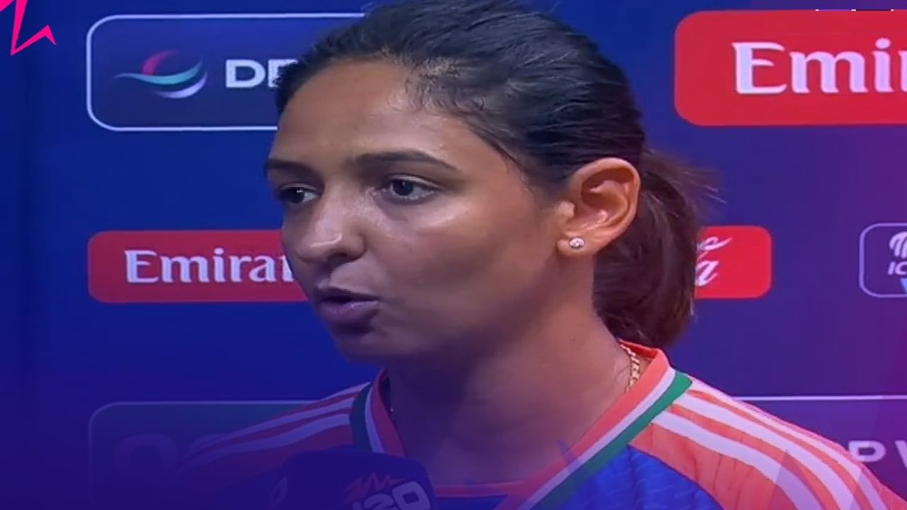 Harmanpreet Kaur पराभवानंतर संतापली, म्हणाली, फक्त एक-दोन खेळाडूच....