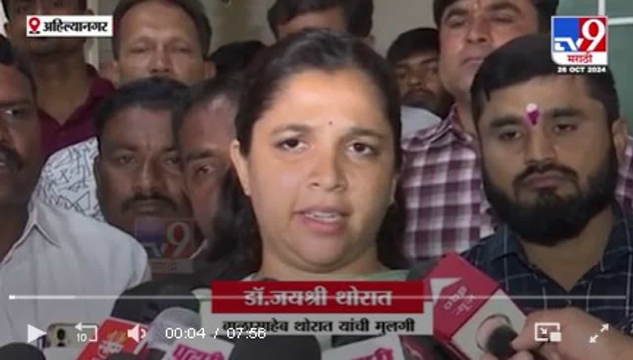 महिलांचा मानसन्मान न राखणाऱ्यांना सत्तेवर येण्याचा अधिकार नाही, जयश्री थोरात यांची टीका