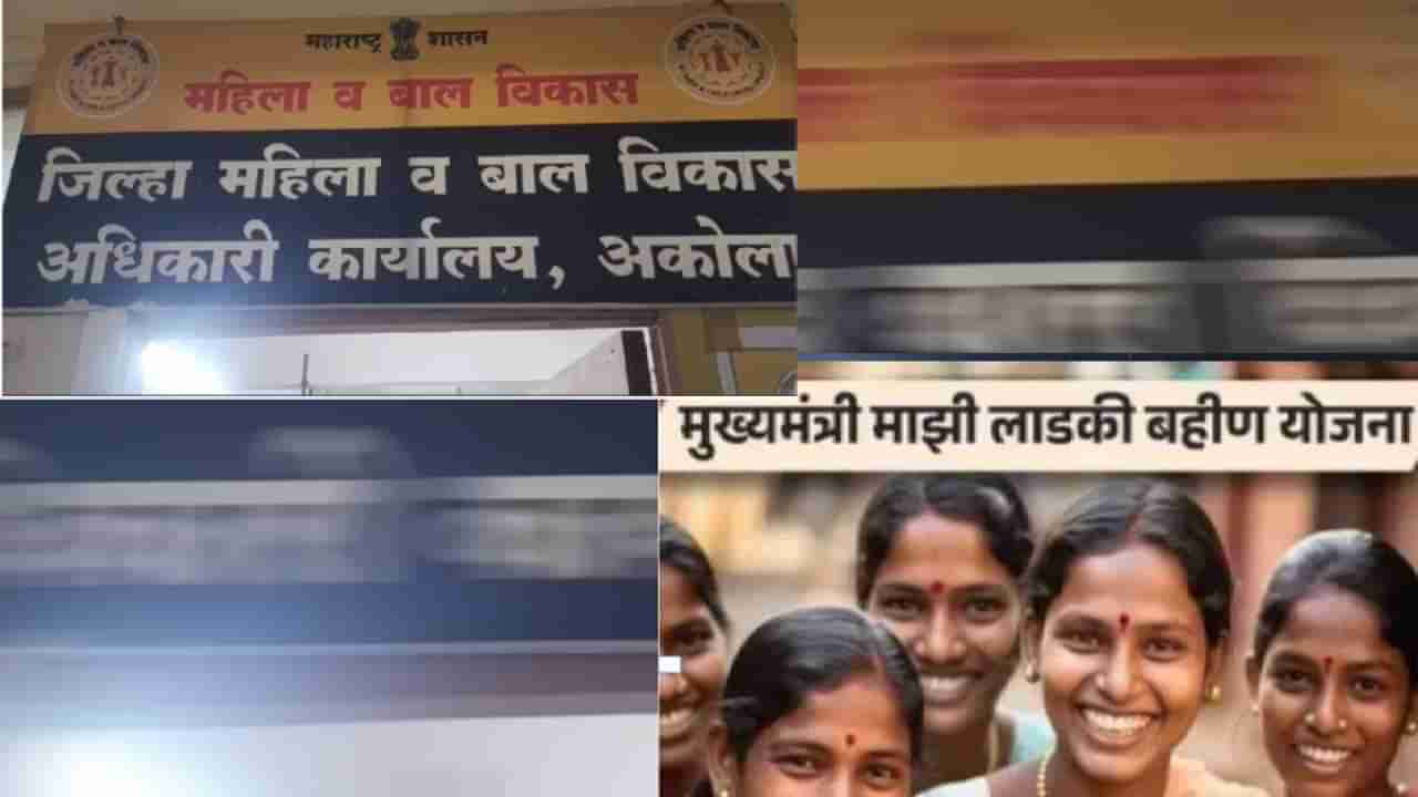 Mukhyamantri Ladki Bahin Yojana : लाडकी बहीणचे लाटलेले 9 हजार रुपये लाडक्या भावांनी केले परत !