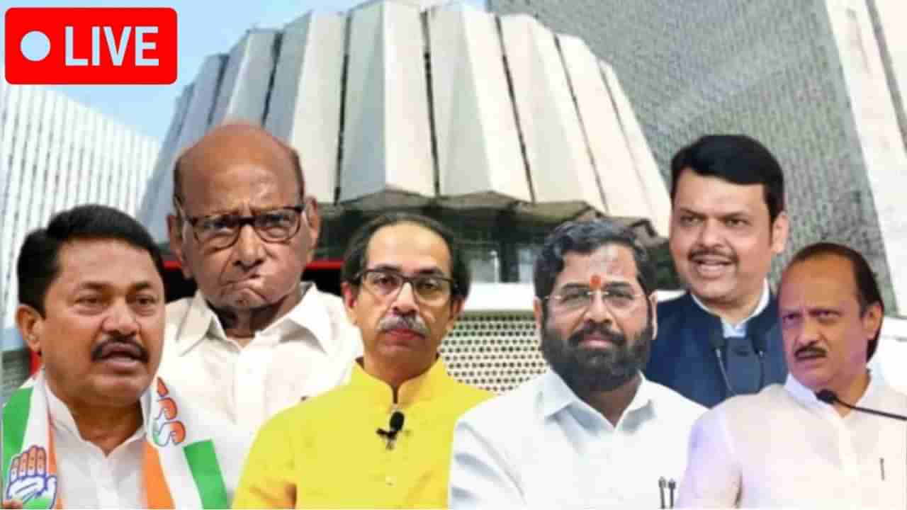 Maharashtra Assembly Election 2024 LIVE : शरद पवार गटाची चिन्हाबाबतची याचिका सुप्रीम कोर्टाने फेटाळली, घड्याळ अजित पवार गटाकडेच