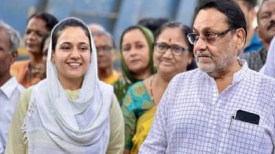 Assembly Election Result 2024 : मलिक बाप-लेक दोघंही पिछाडीवर, अणूशक्तीनगर अन् मानखुर्द शिवाजीनगरमध्ये कोण आघाडीवर?