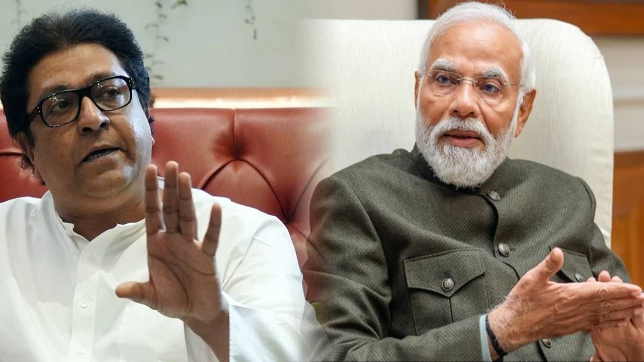 राज ठाकरेंनी नरेंद्र मोदी यांना पत्राद्वारे केली मोठी मागणी; म्हणाले, '... अशी माझी इच्छा'