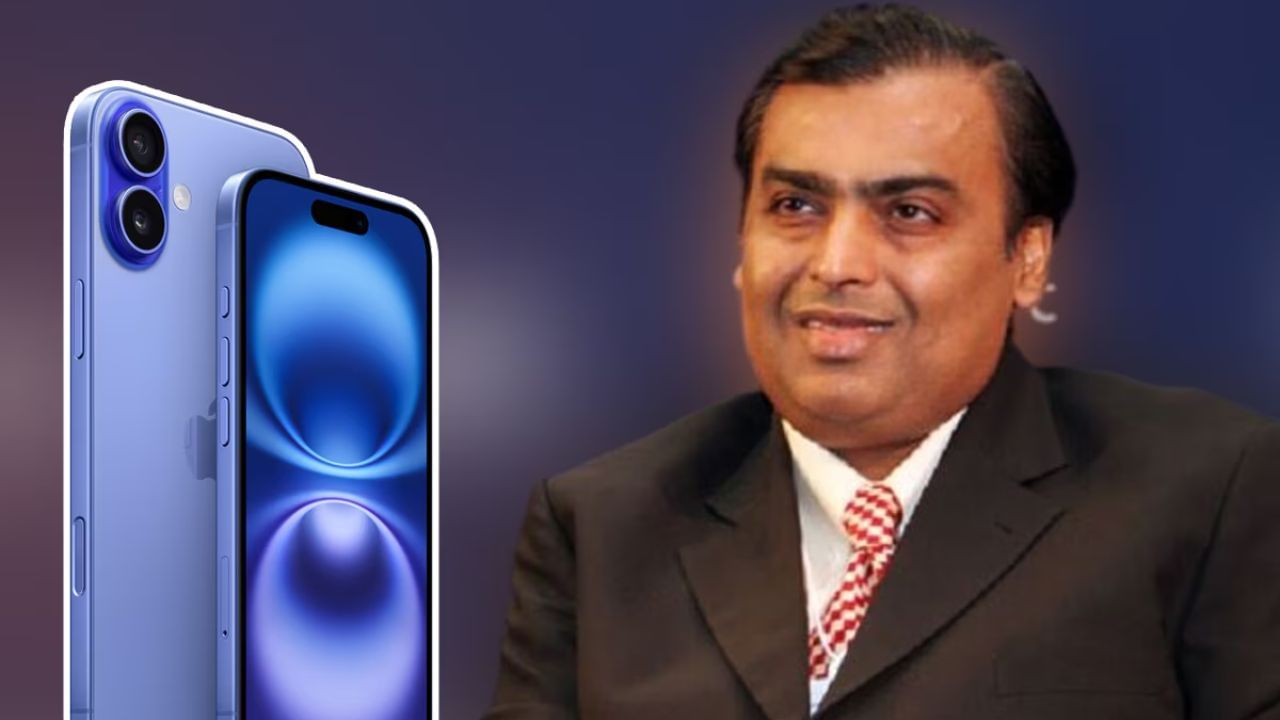 Mukesh Ambani: मुकेश अंबानी यांचे दिवाळी गिफ्ट, 13 हजार देऊन iPhone 16 ची करा खरेदी, काय आहे ही ऑफर?