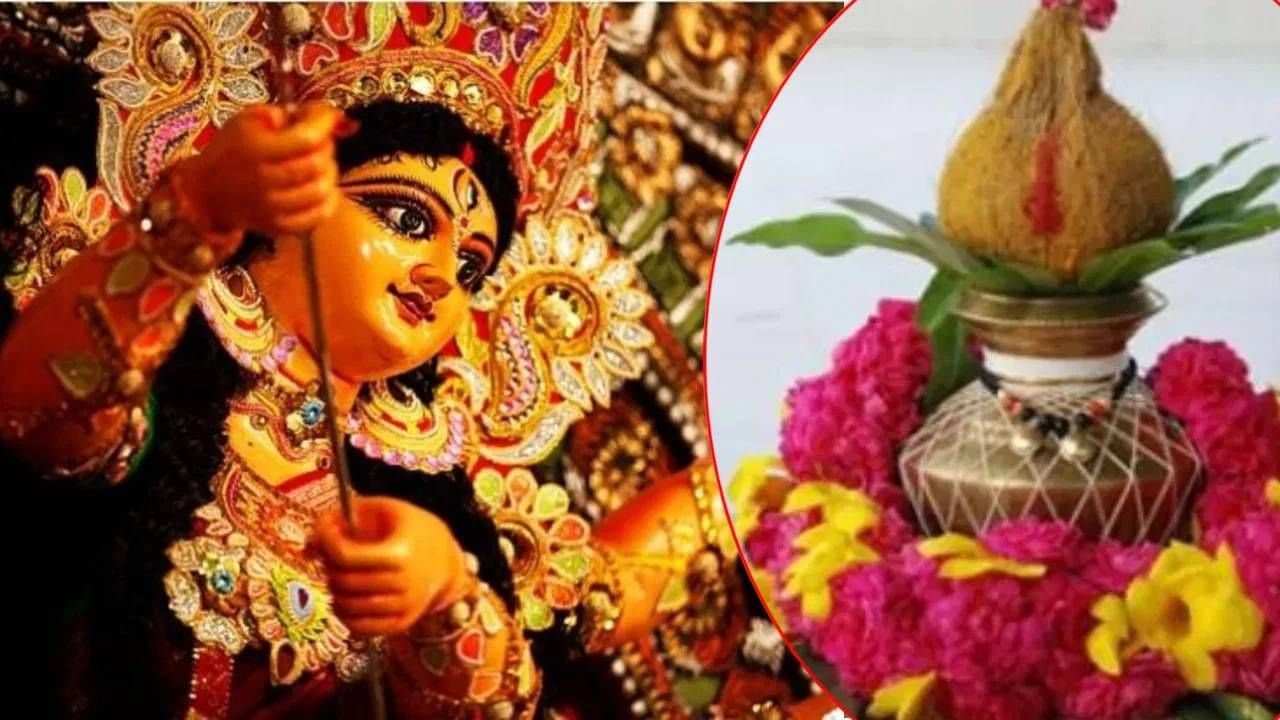 Navratri 2024 : उद्या आहे नवरात्रीचा पहिला दिवस, घटस्थापनेसाठी शुभ वेळ कोणती  ? जाणून घ्या सर्वकाही