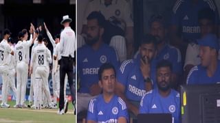 IND vs NZ : टीम इंडियाची मायदेशातील सर्वात निच्चांकी धावसंख्या, रोहितसेनेने नाक कापलं, न्यूझीलंड विरुद्ध 46वर पॅकअप