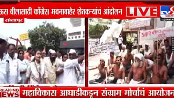 महाविकास आघाडी सरकारचा शेतकऱ्यांसाठी मोर्चा
