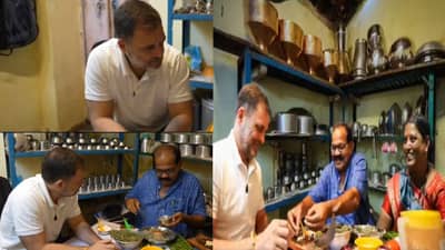 Rahul Gandhi : हरभऱ्याची भाजी, वांगी आणि तूर डाळ... राहुल गांधींनी स्वत: बनवला मराठमोळा स्वयंपाक; थेट दलित किचनमध्ये