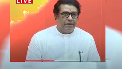 टोल माफ करण्याची मागणी आमचीच, उशीरा का होईना सरकारने निर्णय घेतला, अभिनंदन – राज ठाकरे