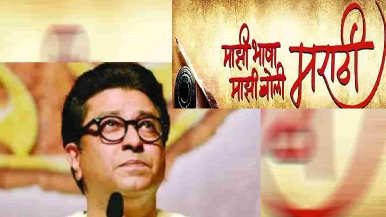 Raj Thackrey : नरेंद्र मोदींकडून राज ठाकरे यांची मागणी मान्य; मराठीला अभिजात भाषेचा दर्जा मिळताच त्या सभेकडे वेधलं लक्ष