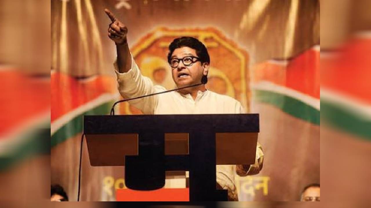 Raj Thackrey : राज ठाकरे यांचीही तोफ दसऱ्याच्या दिवशी धडाडणार, टार्गेटवर कोण?; निवडणुकीच्या तोंडावर मोठा धमाका होणार?