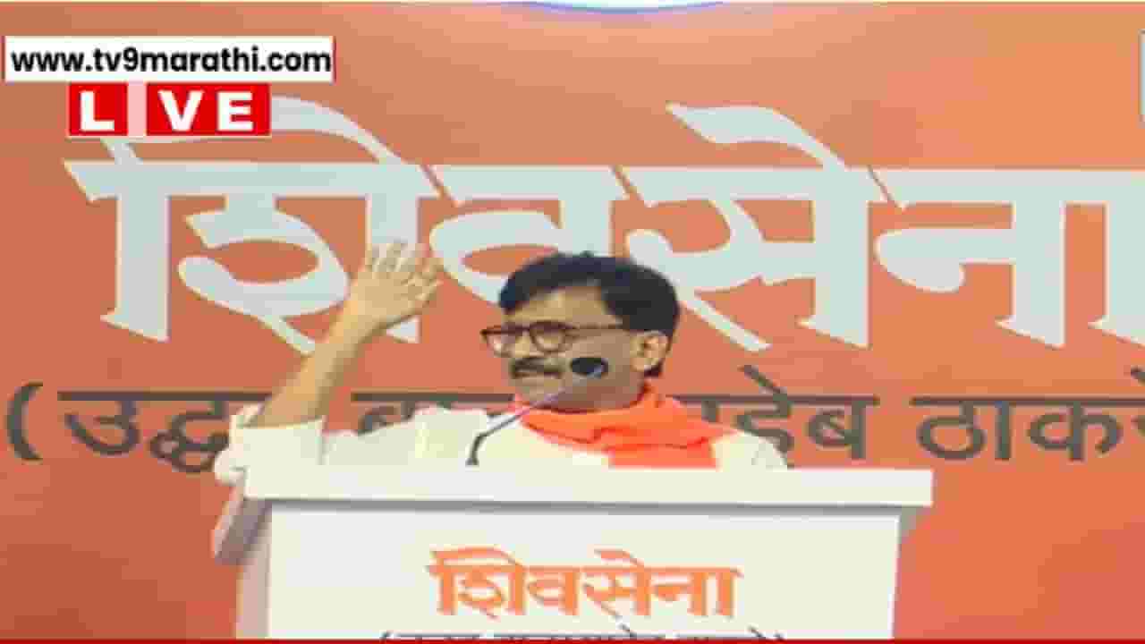 'शिवतीर्थावर देवाची आळंदी, चोरांची आळंदी तर...', संजय राऊतांचा एकनाथ शिंदेंवर निशाणा