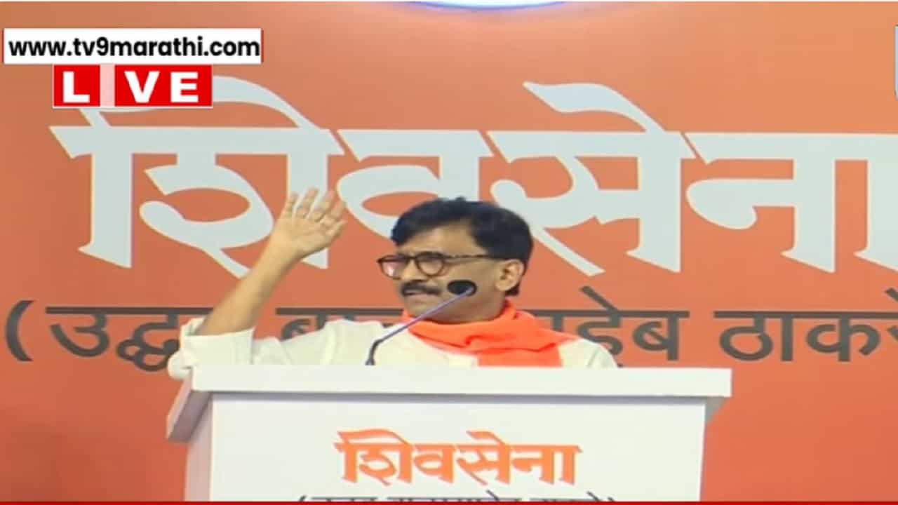 'शिवतीर्थावर देवाची आळंदी, चोरांची आळंदी तर...', संजय राऊतांचा एकनाथ शिंदेंवर निशाणा 'शिवतीर्थावर देवाची आळंदी, चोरांची आळंदी तर...', संजय राऊतांचा एकनाथ शिंदेंवर निशाणा