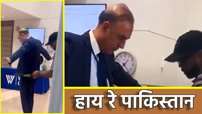 हाय रे पाकिस्तान; केंद्रीय बँकेच्या गव्हर्नरची अमेरिकेत घोर नाचक्की, झाले असे काही की...