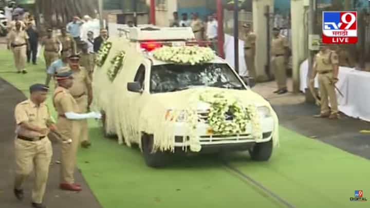 रतन टाटांची अंत्ययात्रा वरळी स्मशानभूमीत दाखल, शासकीय इतमामात होणार अंत्यविधी रतन टाटांची अंत्ययात्रा वरळी स्मशानभूमीत दाखल, शासकीय इतमामात होणार अंत्यविधी