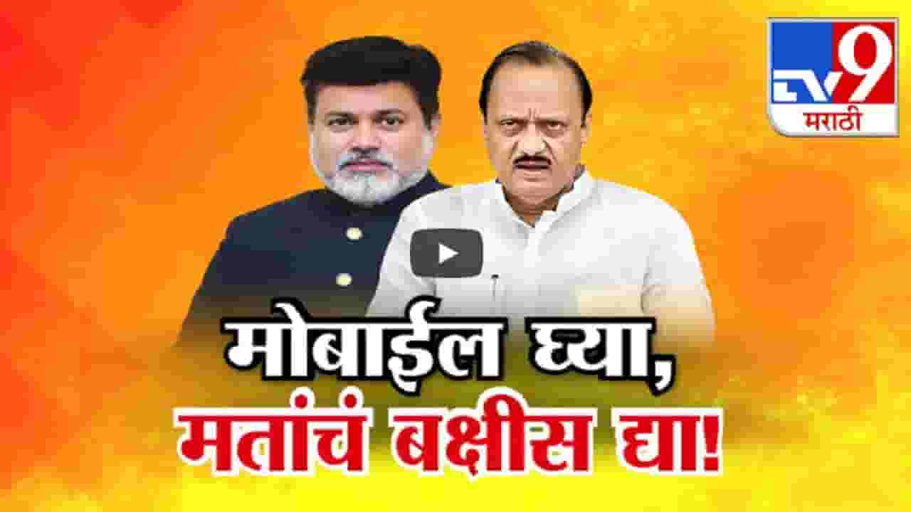 सरकार 'लाडक्या बहिणीं'च्या खात्यात पुन्हा अॅडवान्समध्ये पैसे टाकणार तर उदय सामंत महिलांना देणार मोबाईल भेट सरकार 'लाडक्या बहिणीं'च्या खात्यात पुन्हा अॅडवान्समध्ये पैसे टाकणार तर उदय सामंत महिलांना देणार मोबाईल भेट