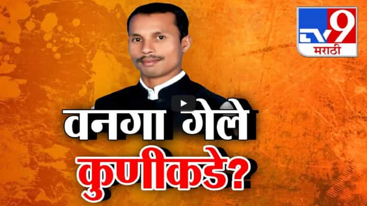 विधानसभेचं तिकीट न मिळाल्याने ढसाढसा रडणारे श्रीनिवास वनगा गेले कुणीकडे? 36 तासांपासून गायब अन्... विधानसभेचं तिकीट न मिळाल्याने ढसाढसा रडणारे श्रीनिवास वनगा गेले कुणीकडे? 36 तासांपासून गायब अन्...