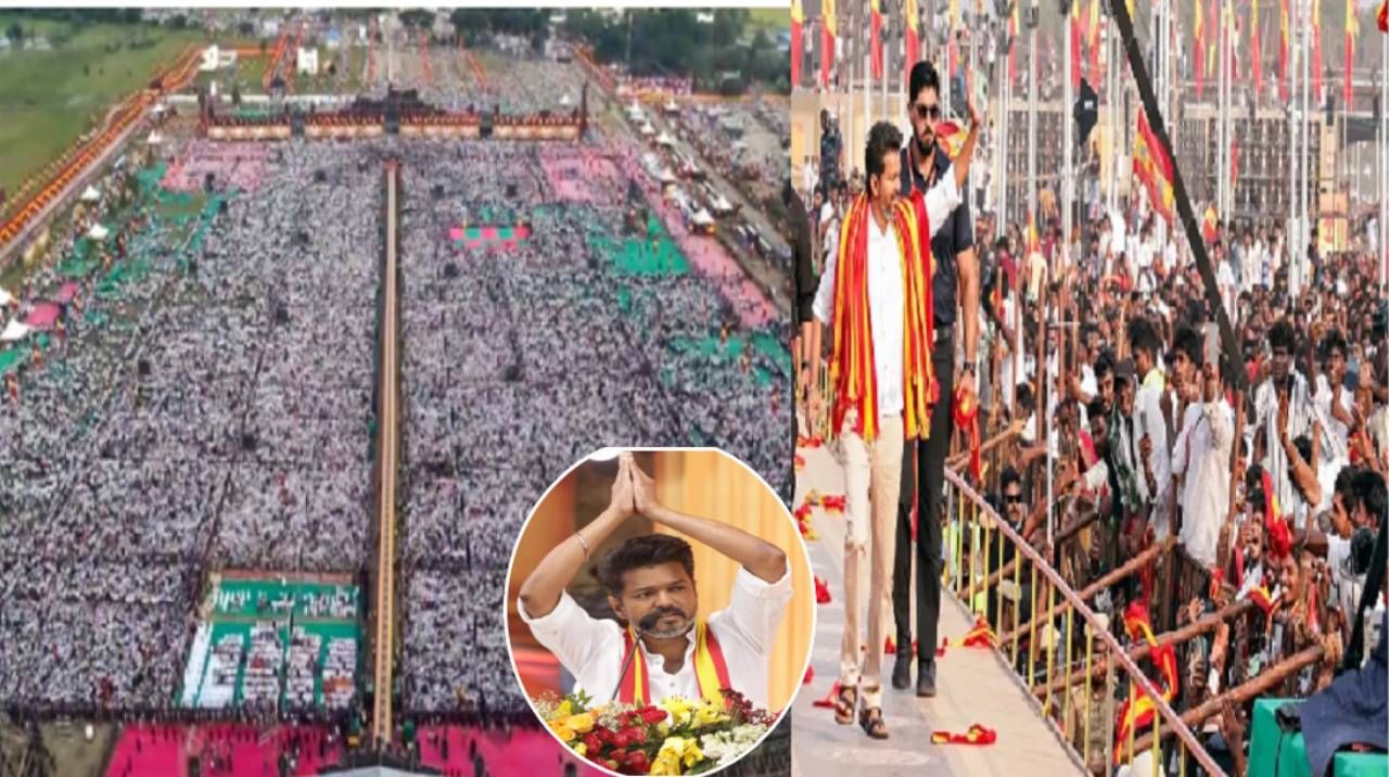 राजकारणाचा पूर्ण अभ्यास, सुपरस्टार थलपती तमिळनाडूचे पुढील मुख्यमंत्री! सभेला लाखोंच्या संख्येनं चाहते राजकारणाचा पूर्ण अभ्यास, सुपरस्टार थलपती तमिळनाडूचे पुढील मुख्यमंत्री! सभेला लाखोंच्या संख्येनं चाहते