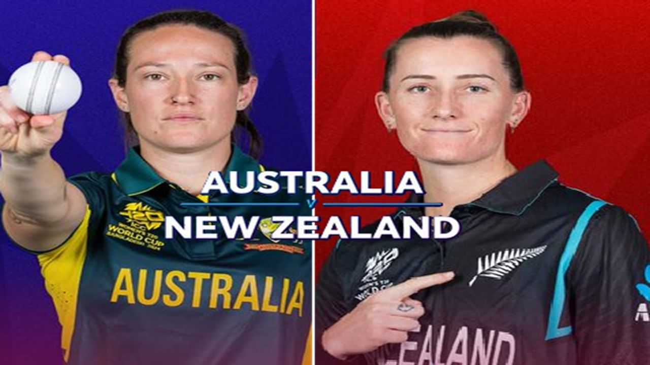 AUS vs NZ Toss: ऑस्ट्रेलियाचा न्यूझीलंड विरुद्ध टॉस जिंकून बॅटिंगचा निर्णय, प्लेइंग ईलेव्हनमध्ये कोण?