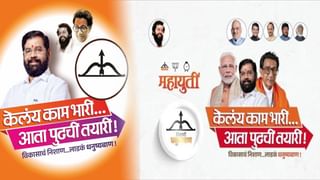 उद्धव ठाकरेंच्या ‘या’ उमेदवारांना विधानसभा निवडणुकीत विजयी करा, मौलानाचं आवाहन