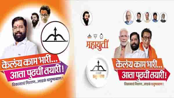 उद्धव ठाकरे गटाला महायुतीनं डिवचलं, वांद्र्यातील ‘मातोश्री’ परिसरात महायुतीची जोरदार बॅनरबाजी