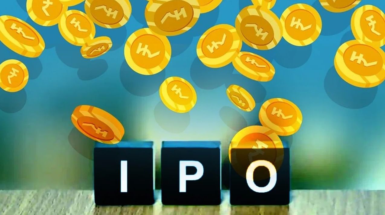 पुढच्या आठवड्यात 6 नवे IPO येणार, पैसे गुंतवण्यापूर्वी जाणून घ्या पुढच्या आठवड्यात 6 नवे IPO येणार, पैसे गुंतवण्यापूर्वी जाणून घ्या