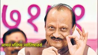 Ajit Pawar : आमचं भविष्य ज्योतिषाकडं…, बारामतीमधील त्या बॅनरची राज्यात चर्चा; अजितदादांनी असा खुलला चेहरा