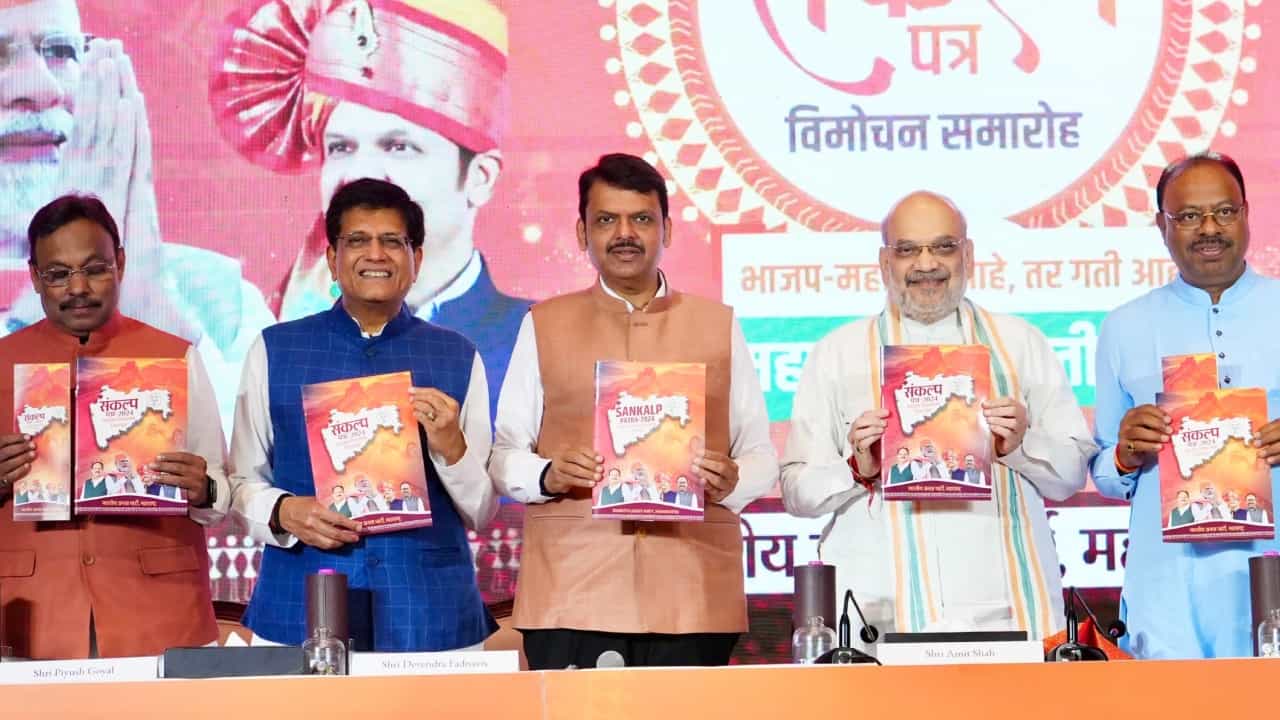 Mahayuti Manifesto 2024 : भाजपच्या जाहीरनाम्यात 'लाडक्या बहिणीं'सह शेतकऱ्यांसाठी मोठ्या घोषणा, बघा काय आहे खास?