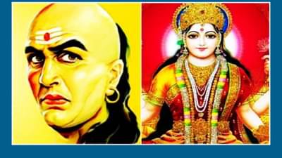 Chanakya Niti : या ठिकाणी गप्प बसणे असतो मूर्खपणा? जाणून घ्या काय सांगते चाणक्य नीती