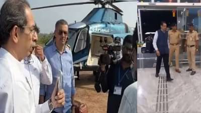 Devendra Fadnavis Tweet : ‘जाऊ द्या, काही नेत्यांना तमाशा…’, बॅग तपासणीवरून भाजपचा उद्धव ठाकरेंना टोला