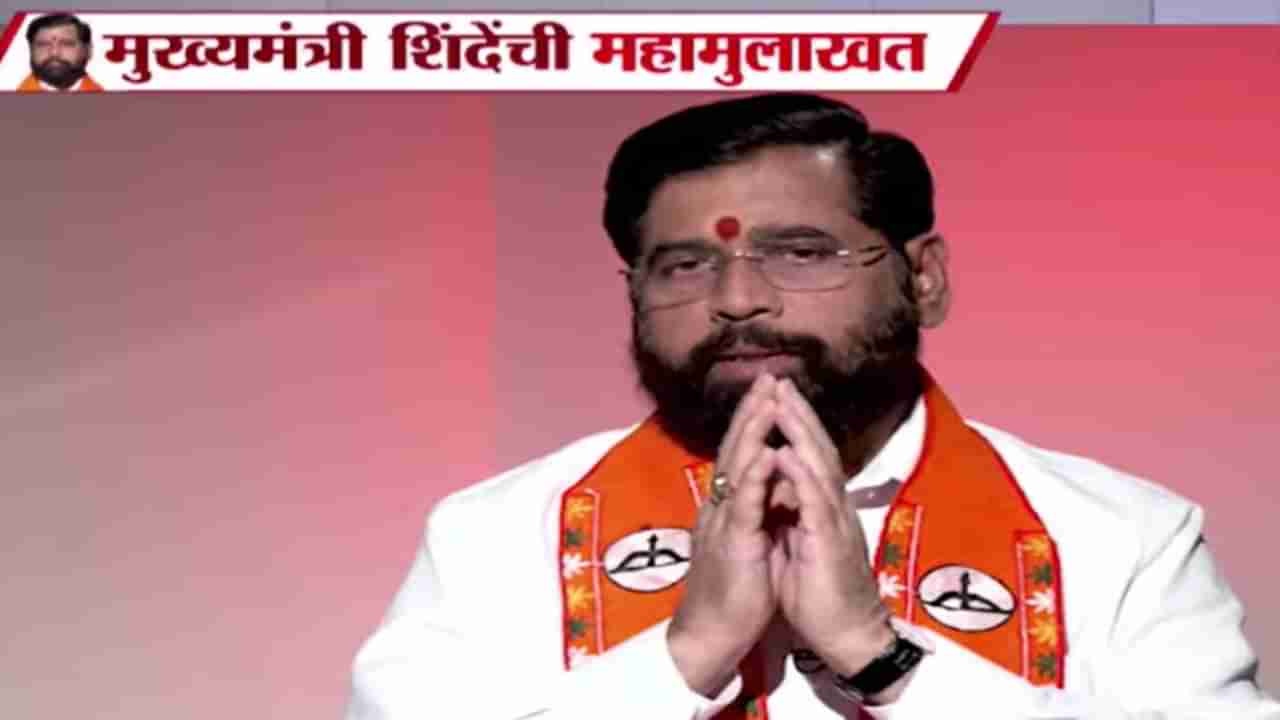 Eknath Shinde Interview: एकनाथ शिंदे यांना उद्धव ठाकरे कारागृहात का टाकणार? एकनाथ शिंदे म्हणाले, त्यांनी ती संधी...