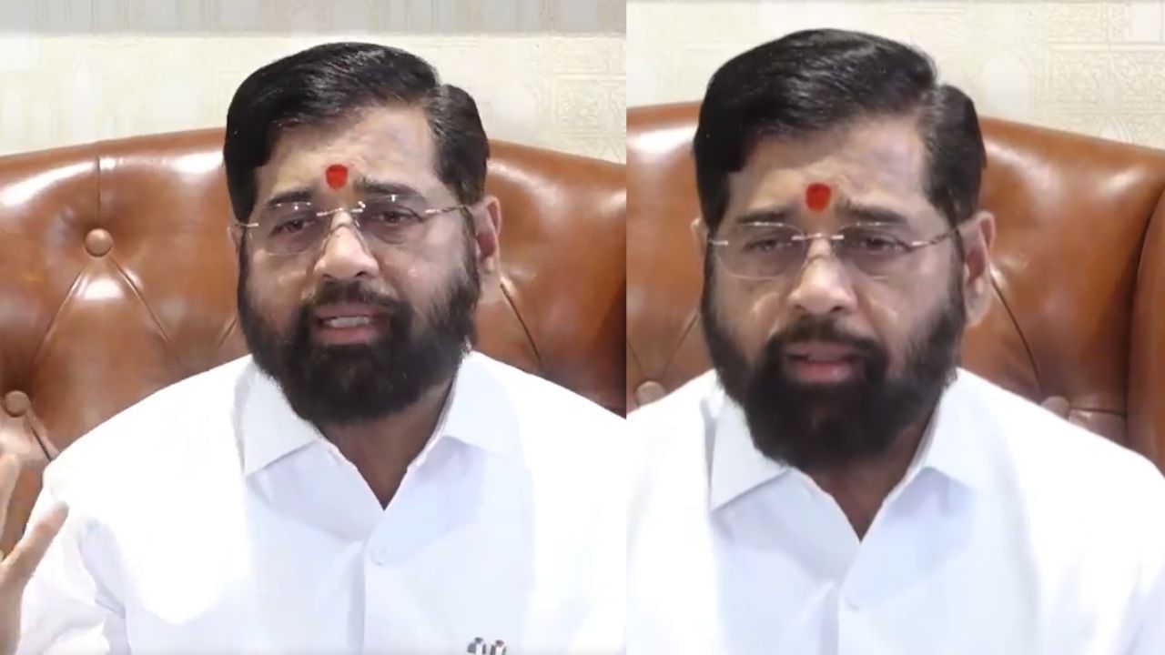 Eknath Shinde PC: 'मुख्यमंत्री नव्हे तर जनतेने दिलेली ही ओळख महत्वाची...', एका वाक्यात एकनाथ शिंदे यांनी सांगितली पुढील वाटचाल