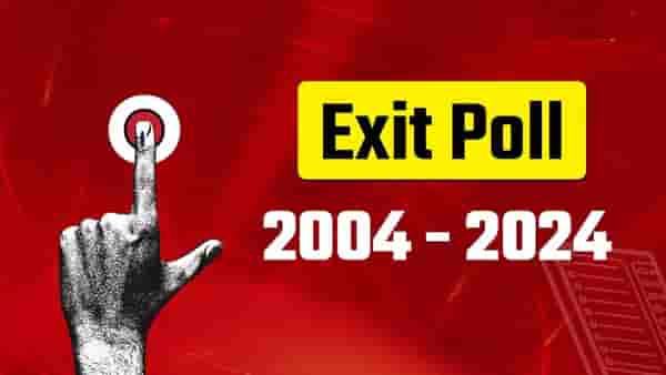 Exit Poll Results 2024: विधानसभा असो की लोकसभा एग्झिट पोल का होतात फेल? आतापर्यंत कधी-कधी ठरला सर्व्हे चुकीचा