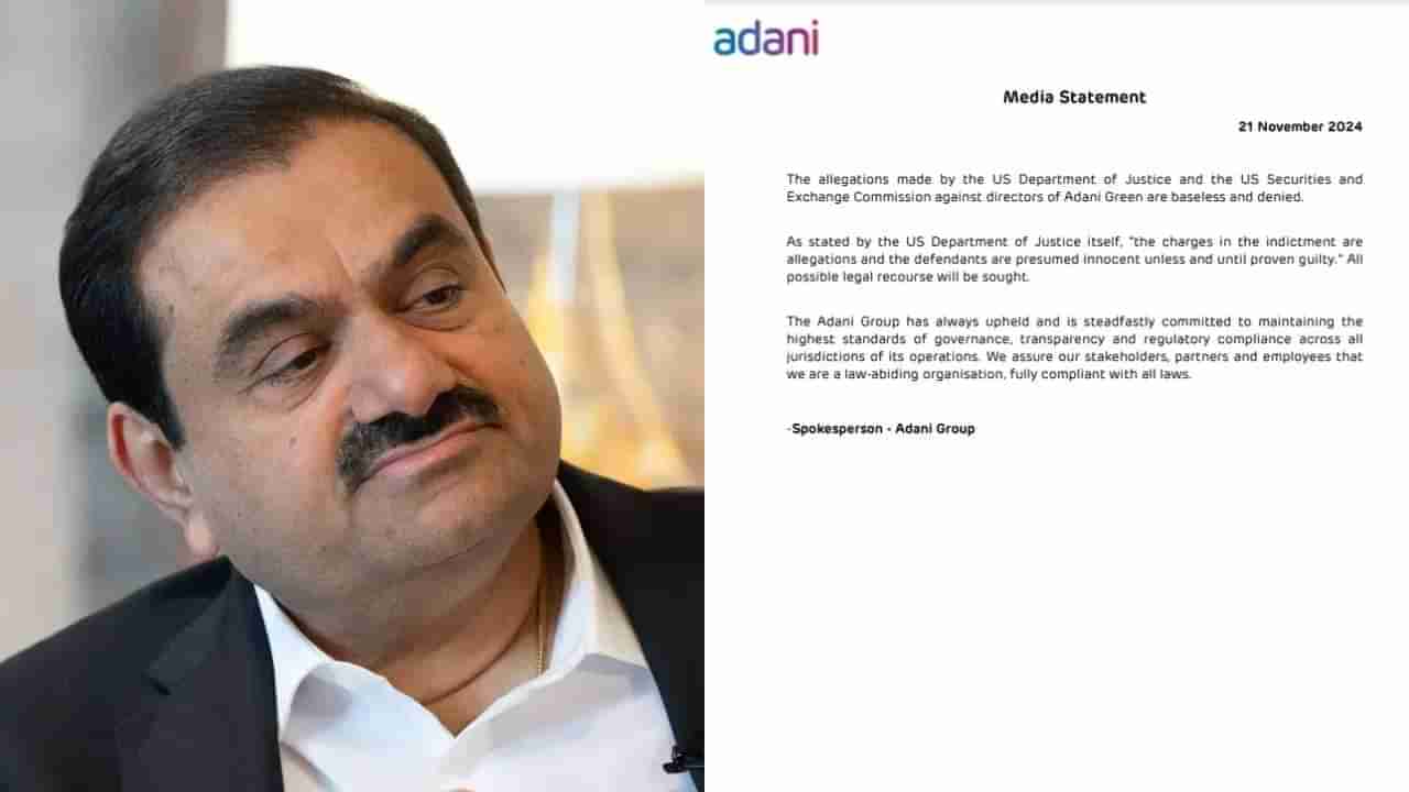 Gautam Adani : अमेरिकेतील वाद पेटला; आता अदानी समूहाचा मोठा खुलासा, 506925 कोटींच्या बाँडला लावला ब्रेक, कंपनीचे म्हणणे काय?