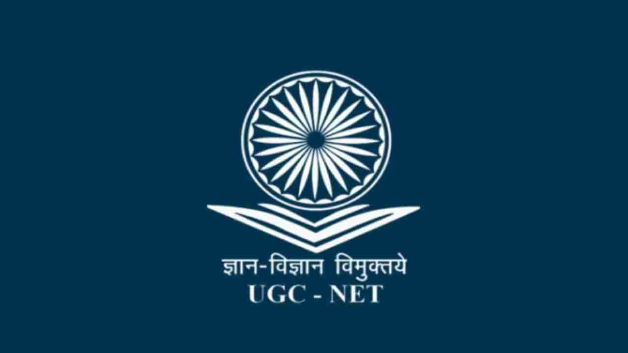 UGC NET परीक्षेचे फॉर्म आले! अर्जाची मुदत, परीक्षा शुल्क वाचा