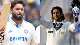 IND vs NZ : विकेटकीपर ऋषभ पंतचा आणखी एक कारनामा, कॅप्टन कूल महेंद्रसिंह धोनीचा विक्रम मोडीत