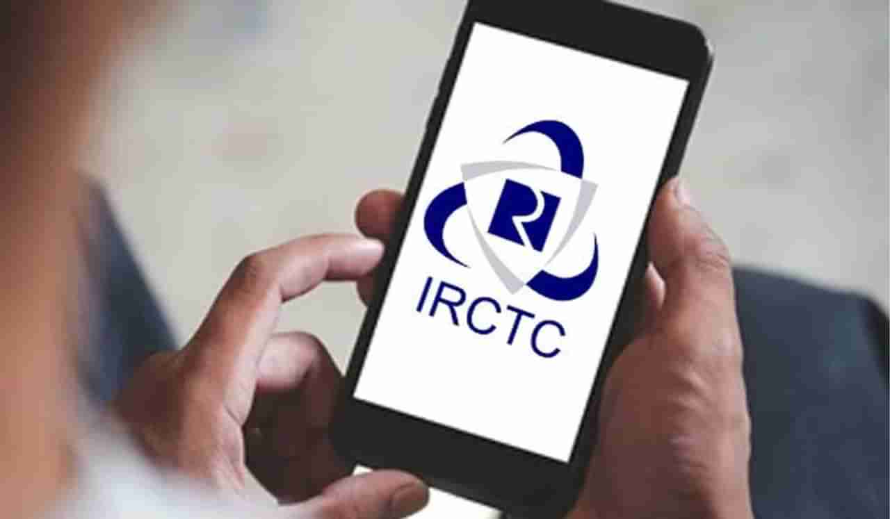 IRCTC ची ब्लॅक फ्रायडे ऑफर, 100 टक्के सूट, 50 लाखांचा इन्शुरन्स