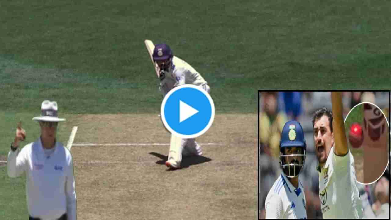 AUS vs IND : केएल राहुलसोबत पर्थ कसोटीत फसवणूक! नॉट आऊट असतानाही आऊट? पाहा व्हीडिओ