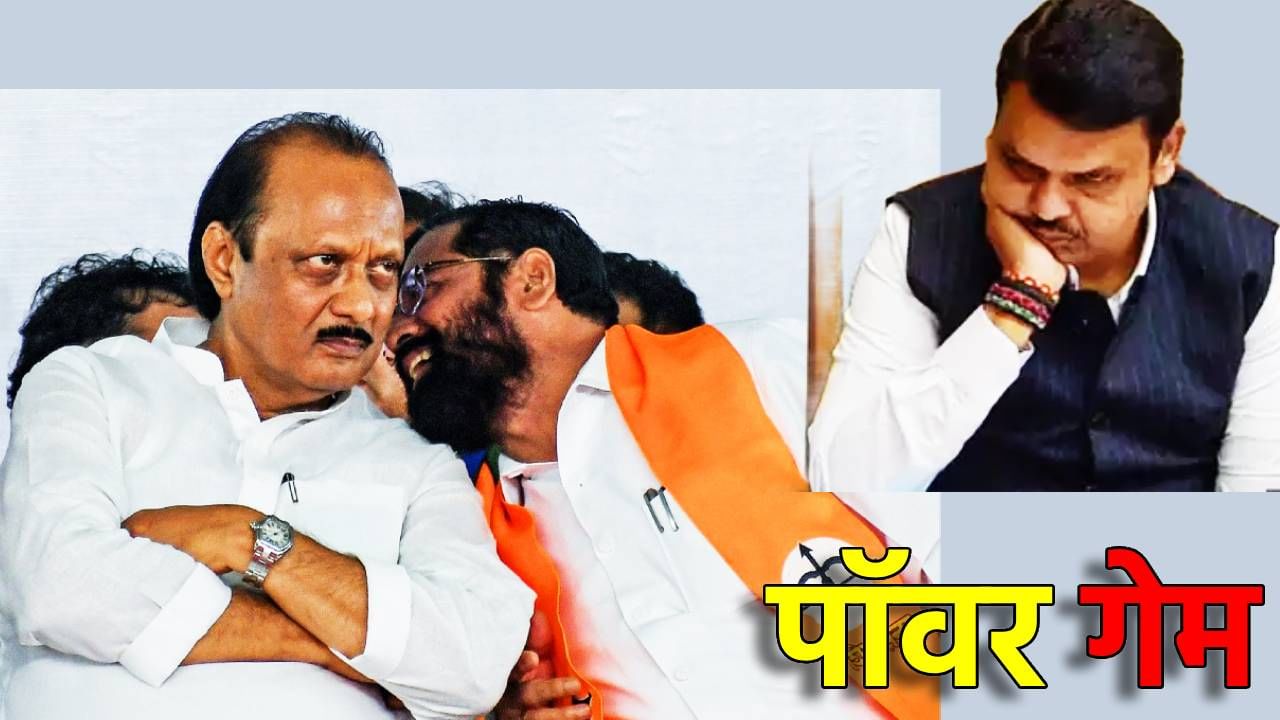 Maharashatra Politics : घोडं नेमकं कुठं पेंड खातंय?; शिंदेंच्या मनात तरी काय? पॉलिटिक्समध्ये कुणाचं पारडं जड?