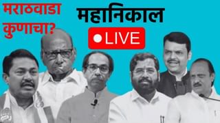 Marathwada Election Result 2024 LIVE : धनंजय मुंडे यांची मुसंडी