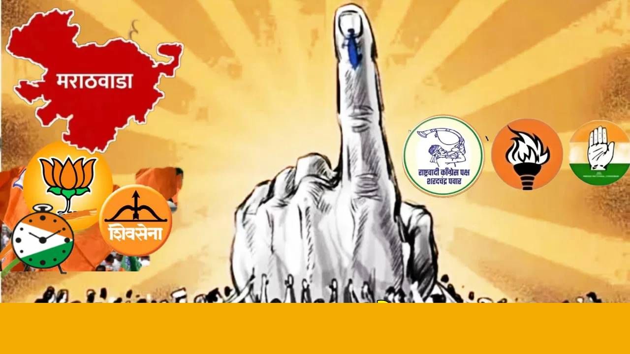 Marathwada Region Election Result 2024 : परळीत धनंजय मुंडे यांचा करिष्मा, इतर मतदारसंघात महायुतीचाच झेंडा, महाविकास आघाडीचा धुव्वा