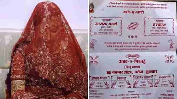 मुस्लीम वडिलांनी मुलीच्या लग्नाची लग्नपत्रिका अशी छापली, सोशल मीडियावर व्हायरल, कारण...
