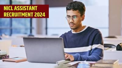 बघताय काय? अर्ज करा... विमा कंपनीत जम्बो भरती, महाराष्ट्रात किती जागा?; अर्ज भरण्याची शेवटची तारीख काय?