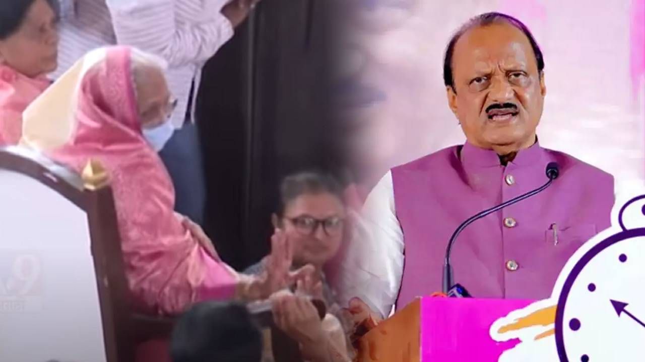 Ajit Pawar : अजित पवारांच्या बारामतीच्या सांगता सभेला; दादांच्या आई आशाताई पवार यांनी लावली हजेरी