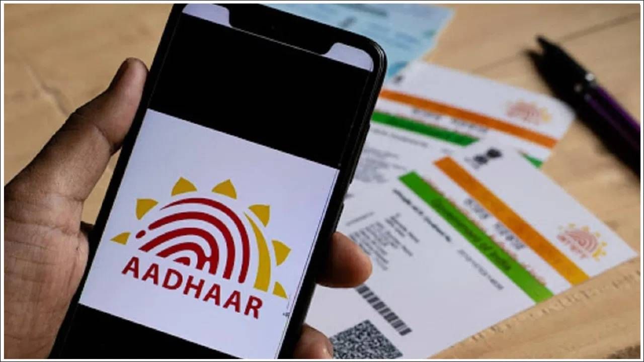 Aadhaar Card : आधारकार्डबाबत सर्वात मोठी बातमी! 'हे' केलं नसेल तर लगेच करा, नाहीतर...