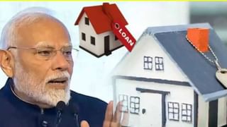 PM Awas Yojana-Urban: मोदी सरकारची मध्यमवर्गीयांना भेट, 8 लाखांचे गृहकर्ज, 4 टक्के अनुदान… काय आहे नेमकी योजना